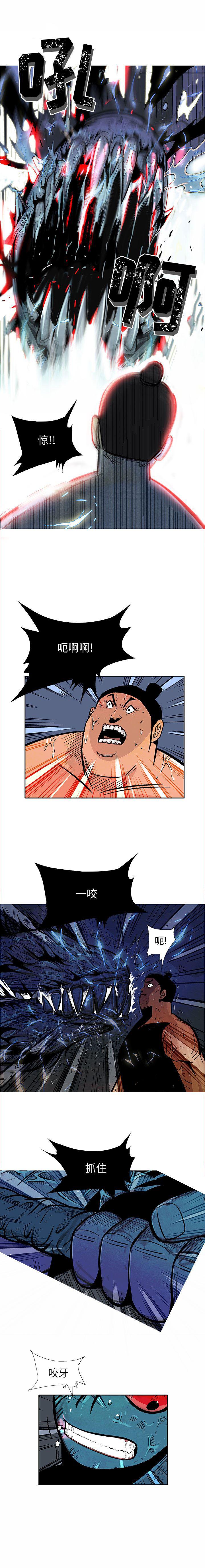 犬夜叉同人漫画韩漫全集-11无删减无遮挡章节图片 