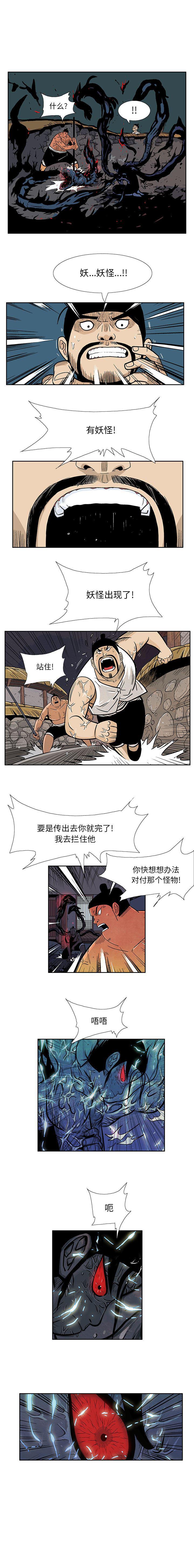 犬夜叉同人漫画韩漫全集-12无删减无遮挡章节图片 