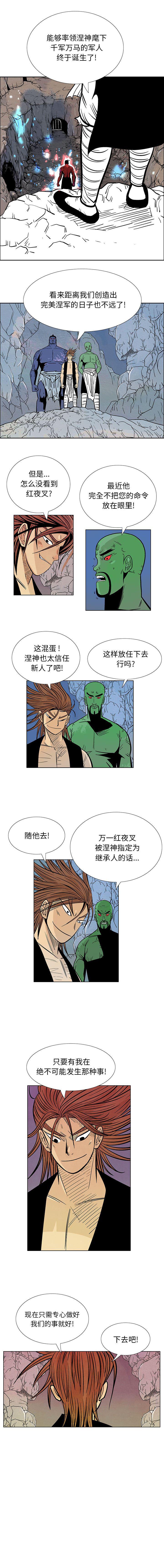 犬夜叉同人漫画韩漫全集-12无删减无遮挡章节图片 
