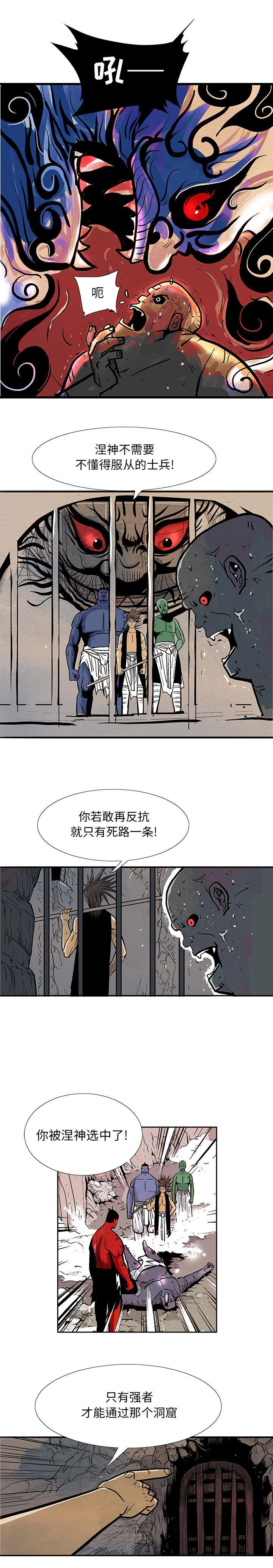 犬夜叉同人漫画韩漫全集-12无删减无遮挡章节图片 
