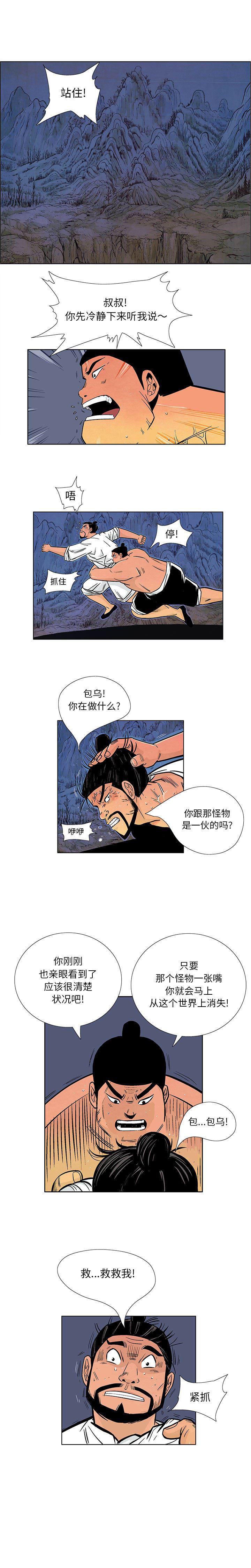 犬夜叉同人漫画韩漫全集-13无删减无遮挡章节图片 