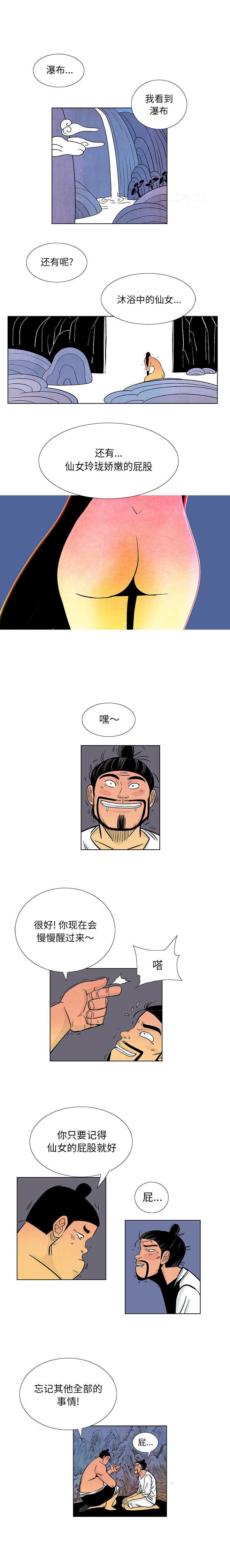 犬夜叉同人漫画韩漫全集-13无删减无遮挡章节图片 