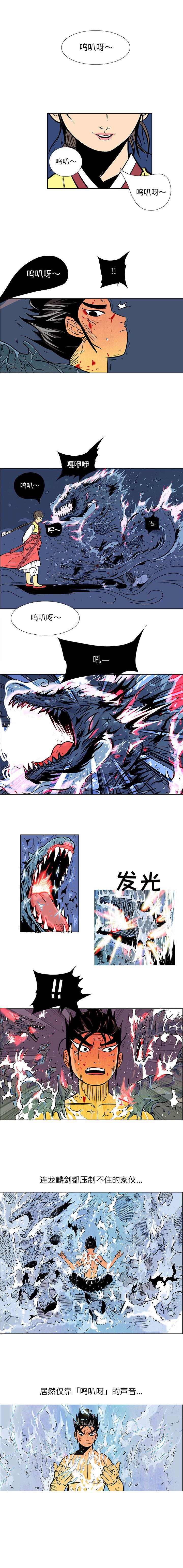 犬夜叉同人漫画韩漫全集-13无删减无遮挡章节图片 