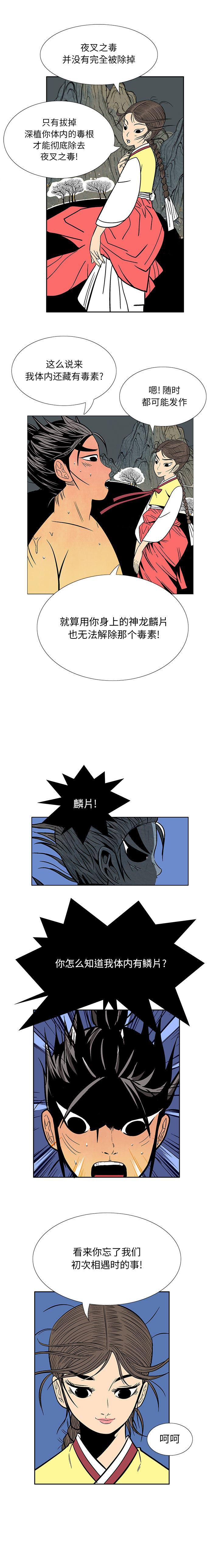 犬夜叉同人漫画韩漫全集-13无删减无遮挡章节图片 