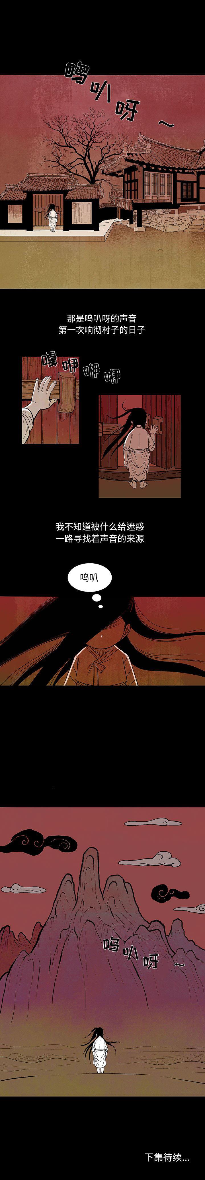 犬夜叉同人漫画韩漫全集-13无删减无遮挡章节图片 
