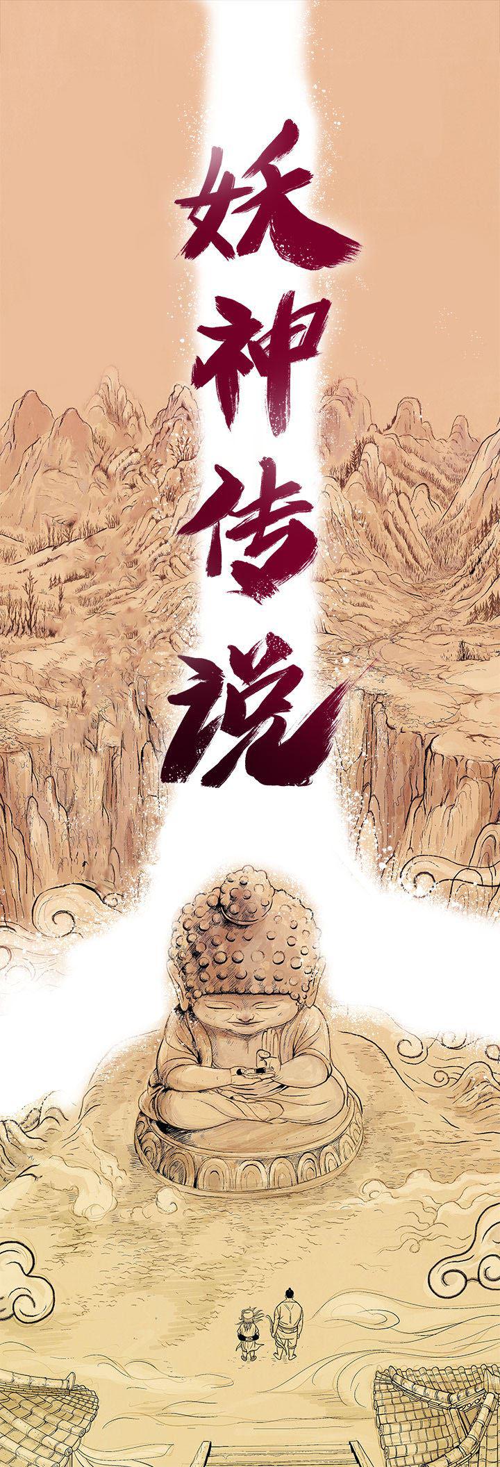 犬夜叉同人漫画韩漫全集-14无删减无遮挡章节图片 