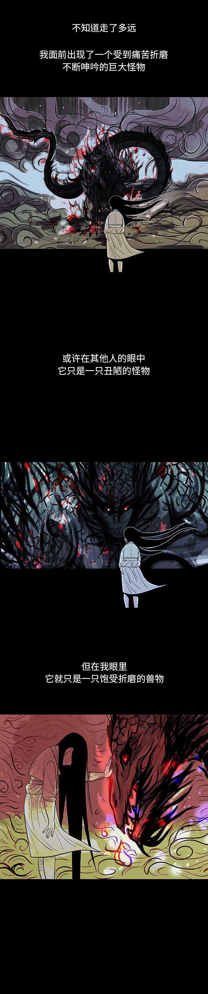 犬夜叉同人漫画韩漫全集-14无删减无遮挡章节图片 