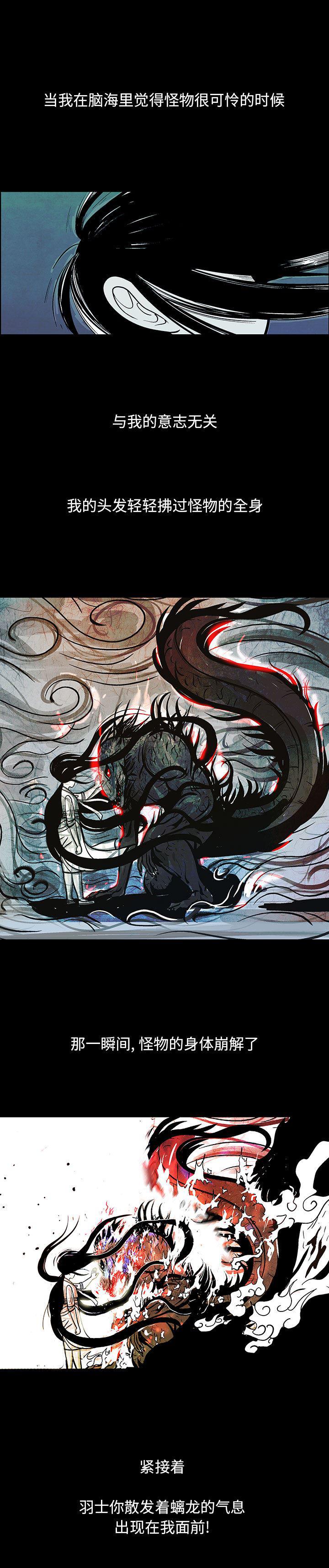 犬夜叉同人漫画韩漫全集-14无删减无遮挡章节图片 