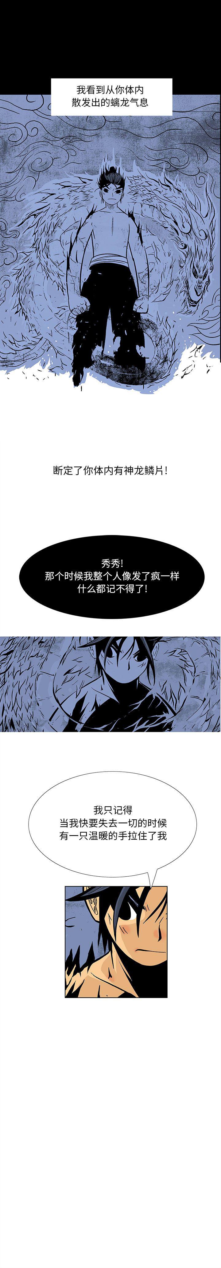 犬夜叉同人漫画韩漫全集-14无删减无遮挡章节图片 