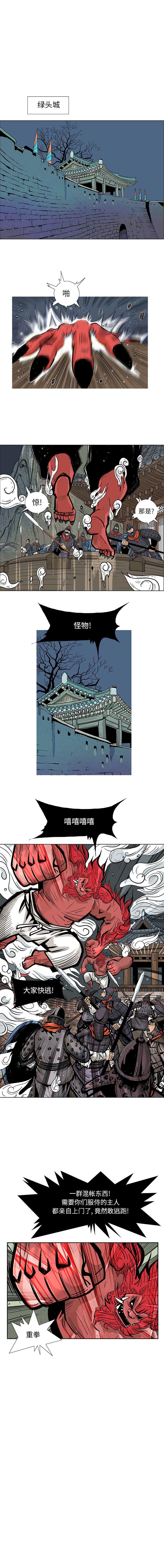 犬夜叉同人漫画韩漫全集-14无删减无遮挡章节图片 