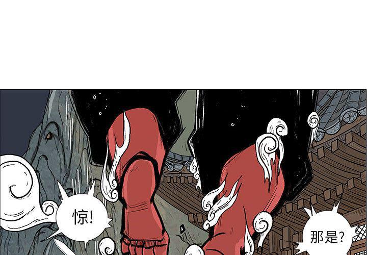 犬夜叉同人漫画韩漫全集-15无删减无遮挡章节图片 