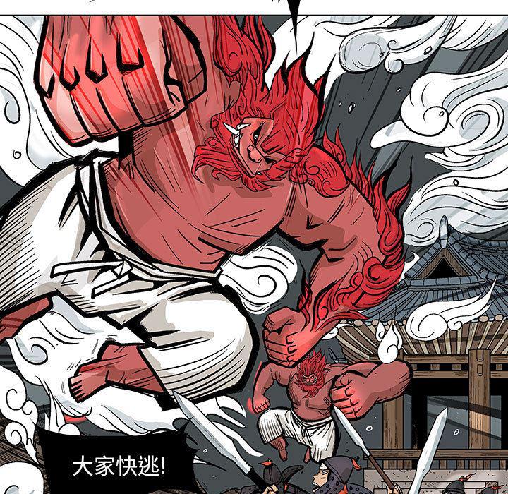 犬夜叉同人漫画韩漫全集-15无删减无遮挡章节图片 