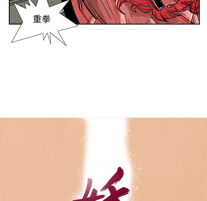 犬夜叉同人漫画韩漫全集-15无删减无遮挡章节图片 