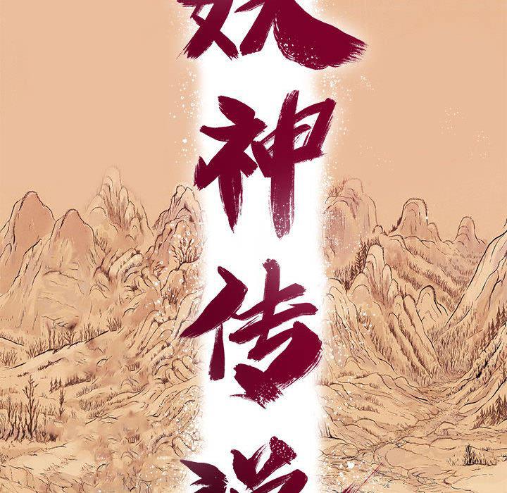 犬夜叉同人漫画韩漫全集-15无删减无遮挡章节图片 