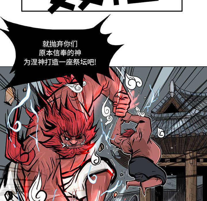 犬夜叉同人漫画韩漫全集-15无删减无遮挡章节图片 