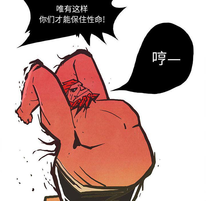 犬夜叉同人漫画韩漫全集-15无删减无遮挡章节图片 
