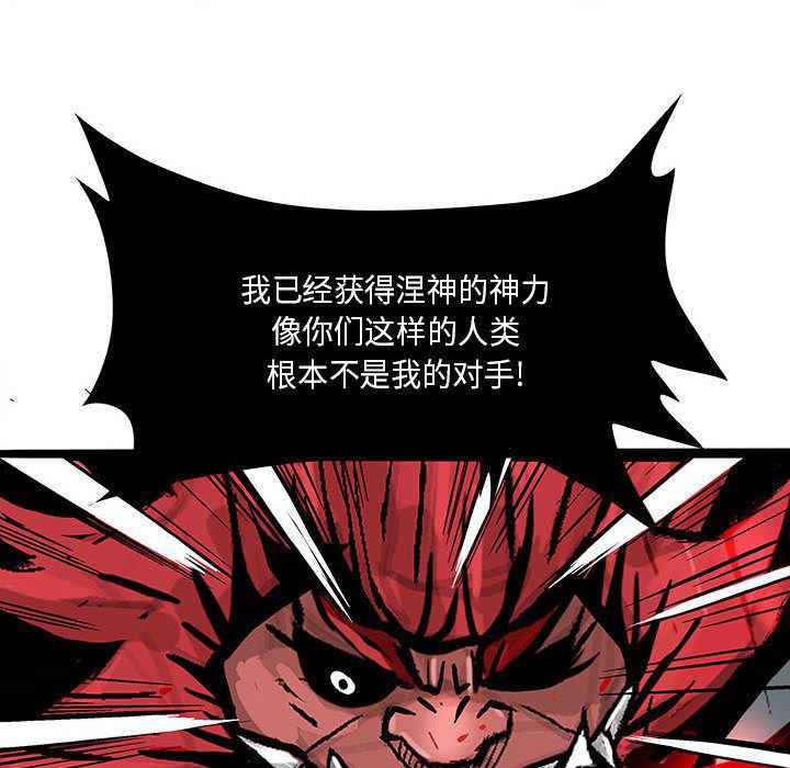 犬夜叉同人漫画韩漫全集-15无删减无遮挡章节图片 