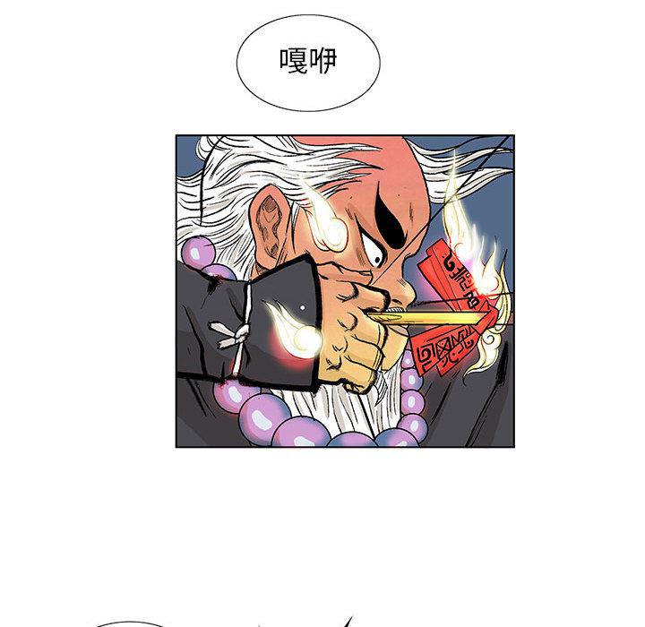 犬夜叉同人漫画韩漫全集-15无删减无遮挡章节图片 