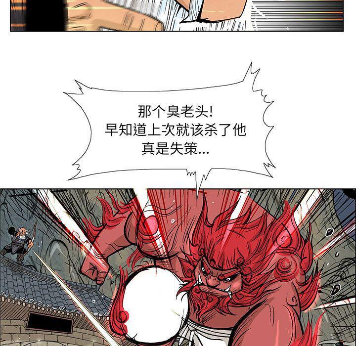 犬夜叉同人漫画韩漫全集-16无删减无遮挡章节图片 