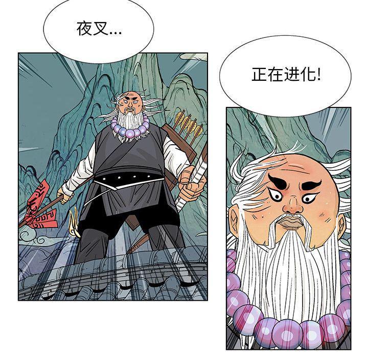 犬夜叉同人漫画韩漫全集-16无删减无遮挡章节图片 