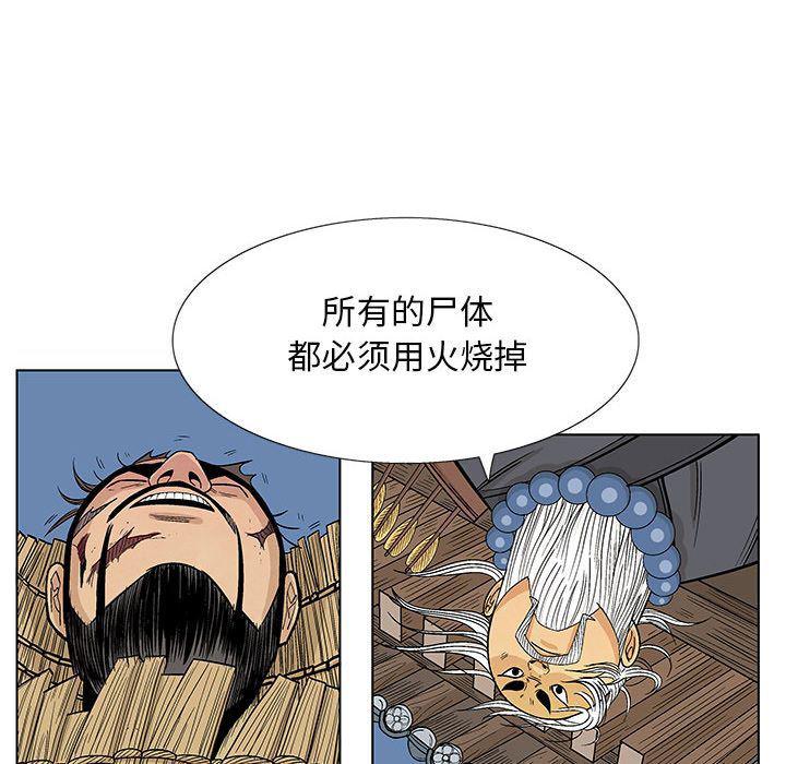 犬夜叉同人漫画韩漫全集-16无删减无遮挡章节图片 