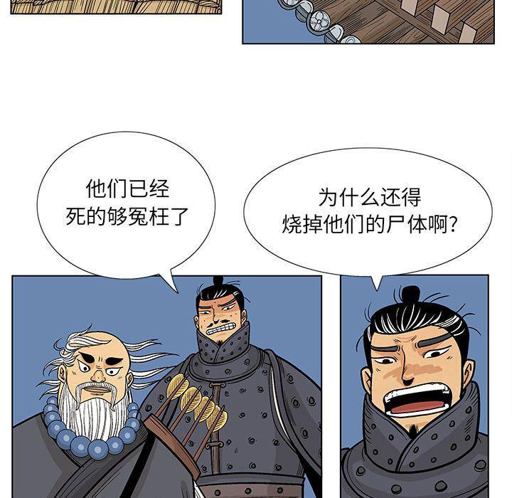 犬夜叉同人漫画韩漫全集-16无删减无遮挡章节图片 