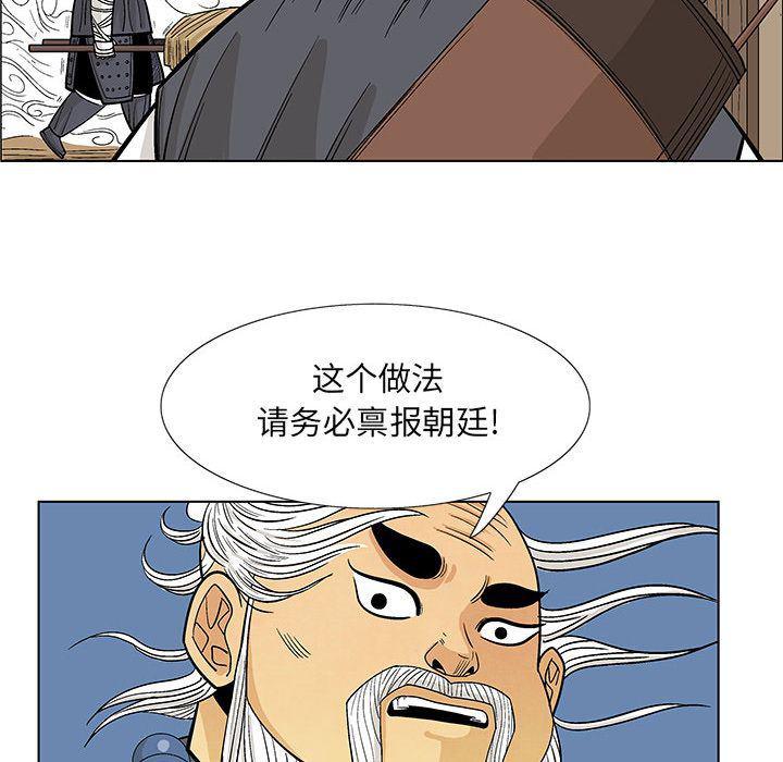犬夜叉同人漫画韩漫全集-16无删减无遮挡章节图片 