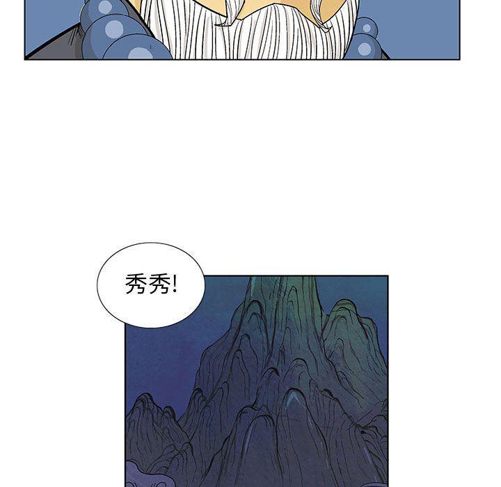 犬夜叉同人漫画韩漫全集-16无删减无遮挡章节图片 