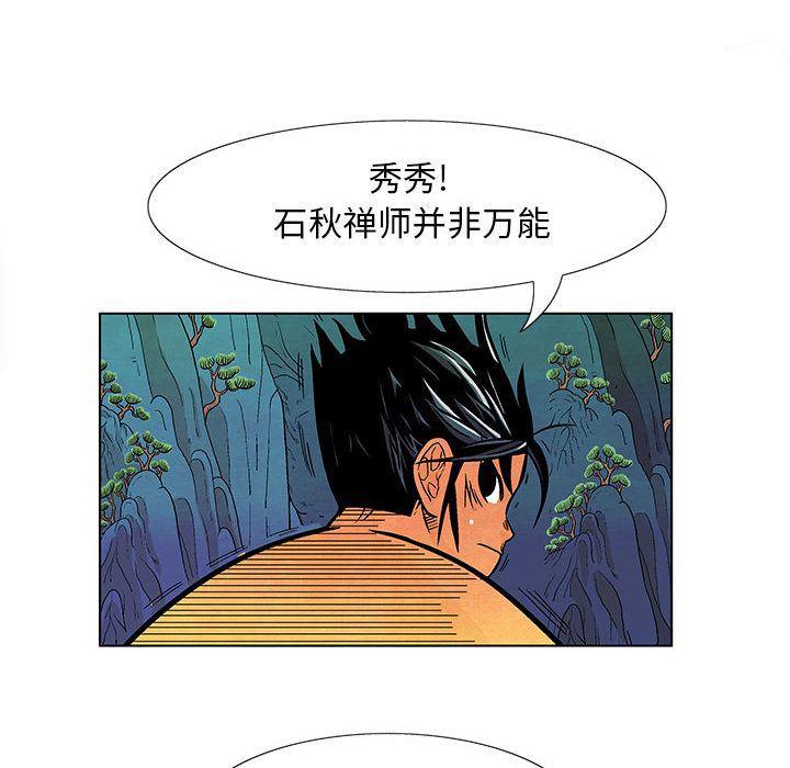 犬夜叉同人漫画韩漫全集-16无删减无遮挡章节图片 