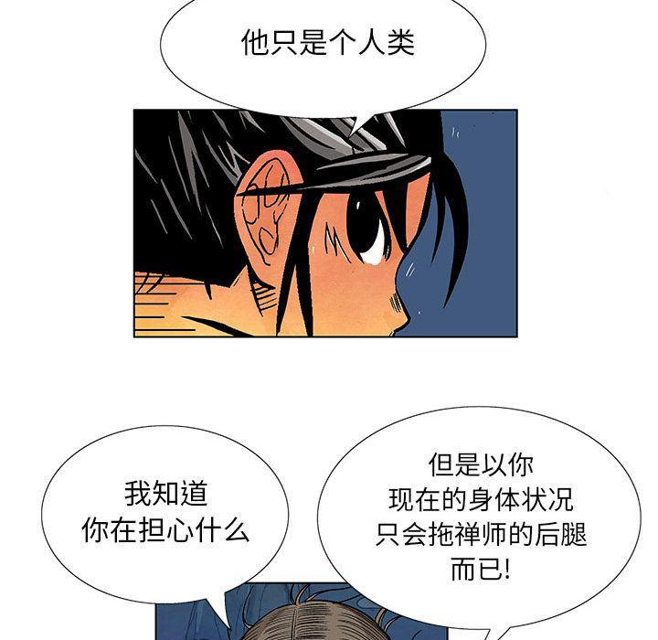 犬夜叉同人漫画韩漫全集-16无删减无遮挡章节图片 