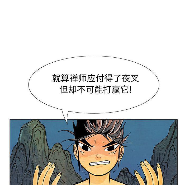犬夜叉同人漫画韩漫全集-16无删减无遮挡章节图片 
