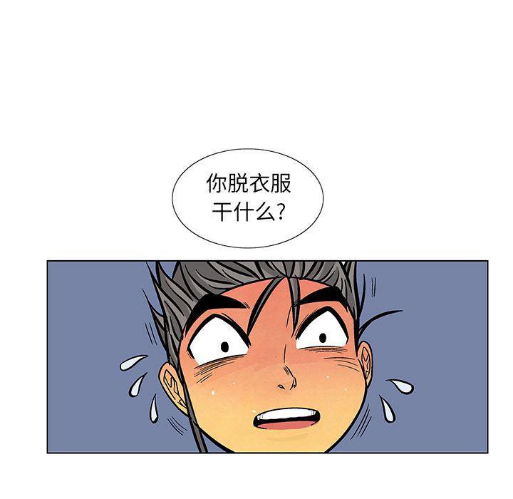 犬夜叉同人漫画韩漫全集-16无删减无遮挡章节图片 