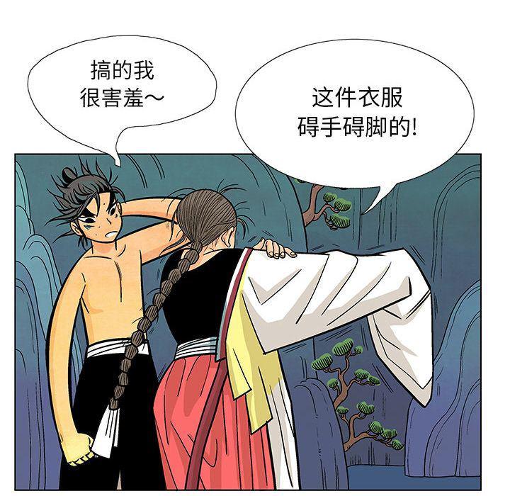 犬夜叉同人漫画韩漫全集-16无删减无遮挡章节图片 