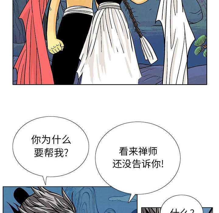 犬夜叉同人漫画韩漫全集-16无删减无遮挡章节图片 
