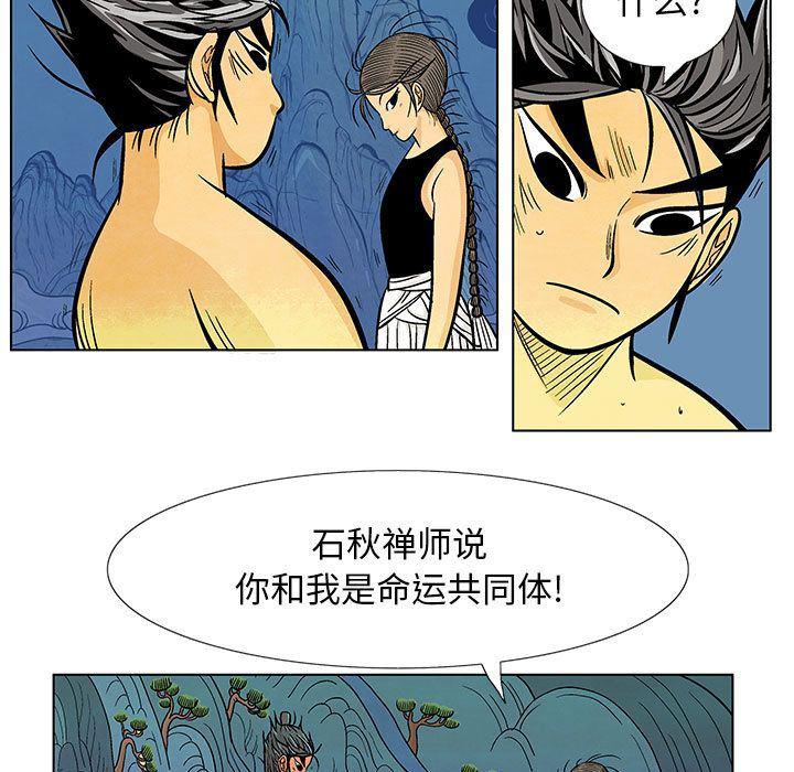 犬夜叉同人漫画韩漫全集-16无删减无遮挡章节图片 