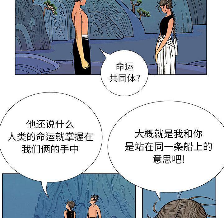 犬夜叉同人漫画韩漫全集-16无删减无遮挡章节图片 
