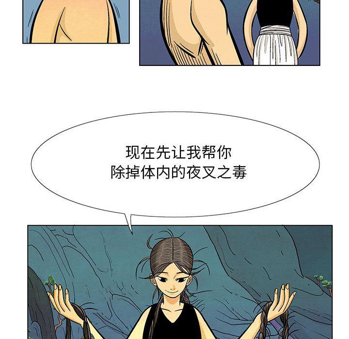犬夜叉同人漫画韩漫全集-16无删减无遮挡章节图片 