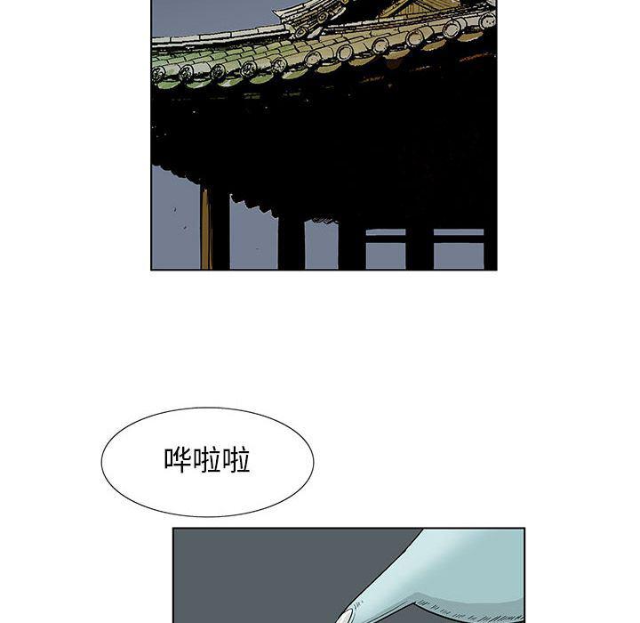 犬夜叉同人漫画韩漫全集-16无删减无遮挡章节图片 