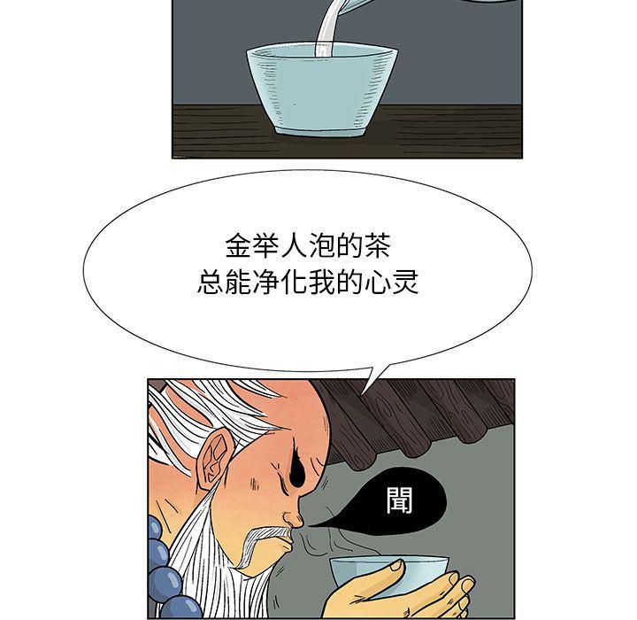 犬夜叉同人漫画韩漫全集-16无删减无遮挡章节图片 