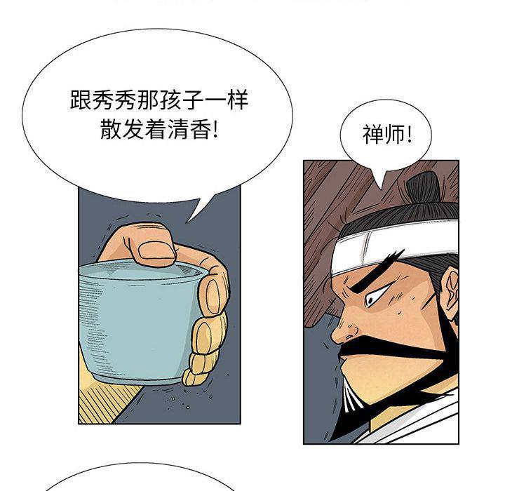 犬夜叉同人漫画韩漫全集-16无删减无遮挡章节图片 