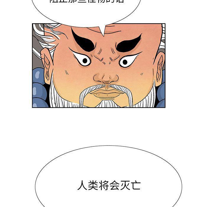 犬夜叉同人漫画韩漫全集-16无删减无遮挡章节图片 