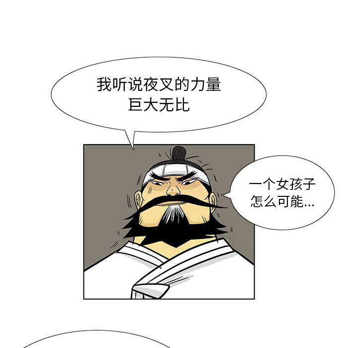犬夜叉同人漫画韩漫全集-16无删减无遮挡章节图片 