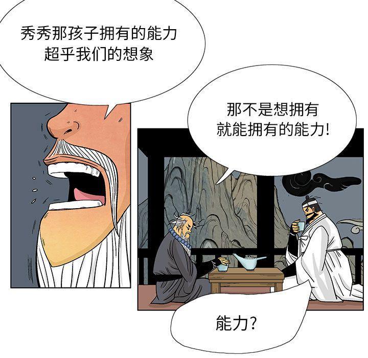 犬夜叉同人漫画韩漫全集-16无删减无遮挡章节图片 