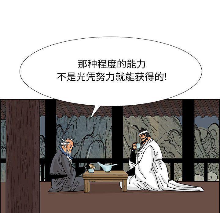 犬夜叉同人漫画韩漫全集-16无删减无遮挡章节图片 
