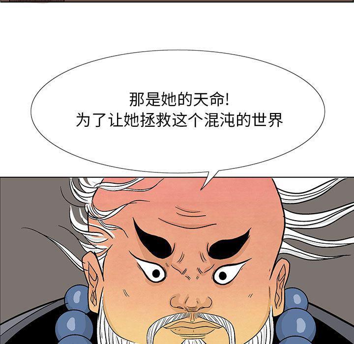 犬夜叉同人漫画韩漫全集-16无删减无遮挡章节图片 