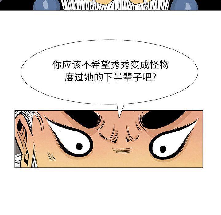 犬夜叉同人漫画韩漫全集-16无删减无遮挡章节图片 
