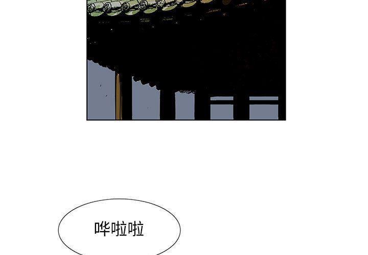 犬夜叉同人漫画韩漫全集-17无删减无遮挡章节图片 