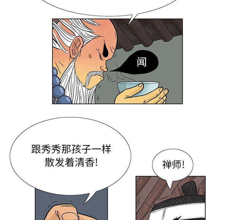 犬夜叉同人漫画韩漫全集-17无删减无遮挡章节图片 