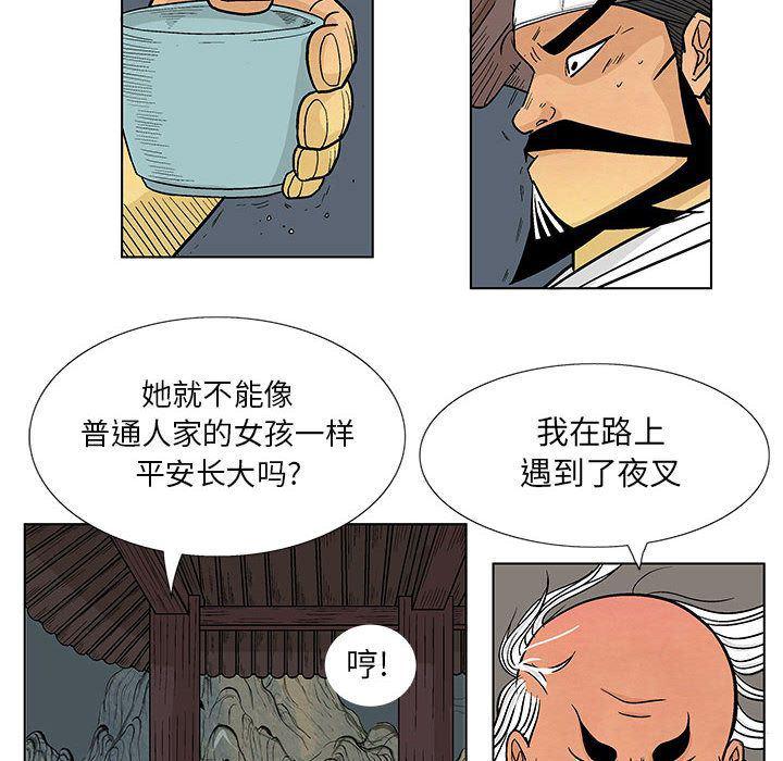 犬夜叉同人漫画韩漫全集-17无删减无遮挡章节图片 