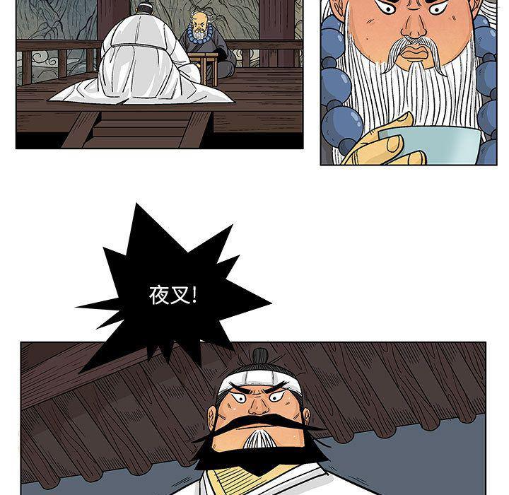 犬夜叉同人漫画韩漫全集-17无删减无遮挡章节图片 